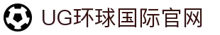 UG环球国际|主页
